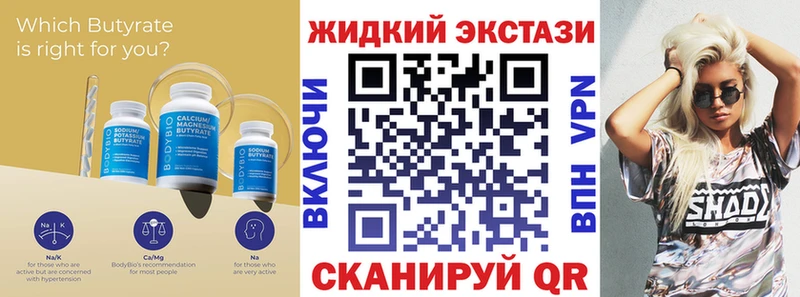 БУТИРАТ GHB  купить   Верхняя Тура 