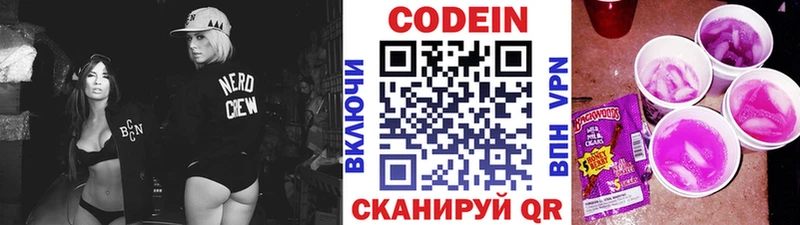 наркошоп  darknet состав  Codein Purple Drank  Верхняя Тура 